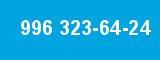 996 323-64-24